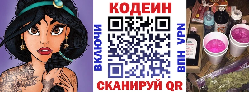 магазин    Дербент  Кодеиновый сироп Lean напиток Lean (лин) 