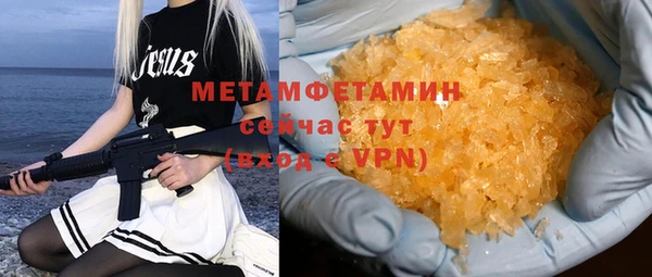 метамфетамин Новый Уренгой